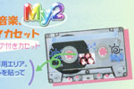 [Изображение: catpage_maxell-1998_15_m.jpg]